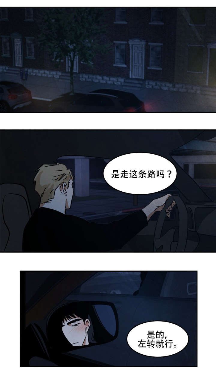 第16章：醉后胡言