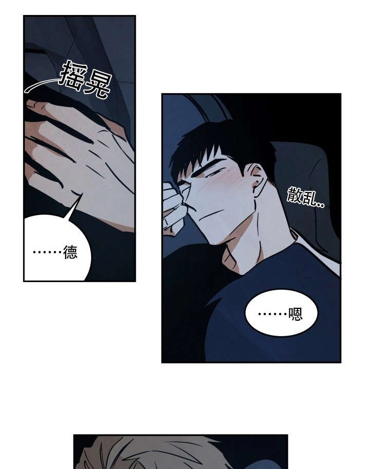 第16章：醉后胡言