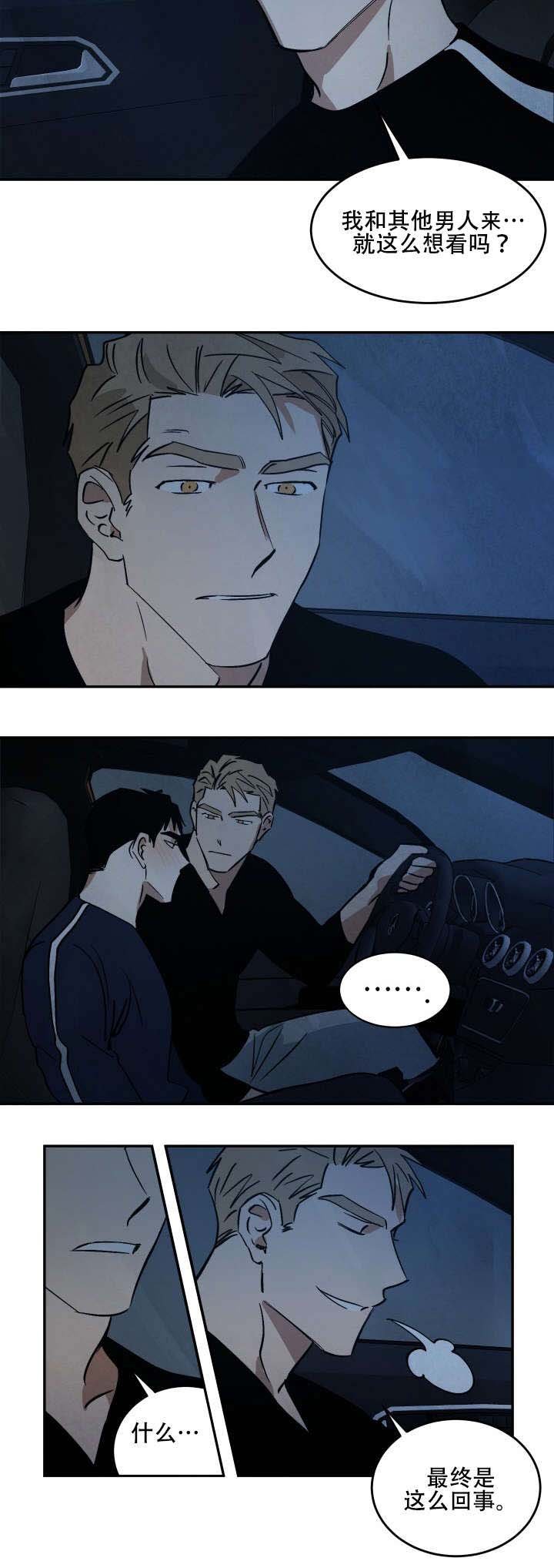 第16章：醉后胡言