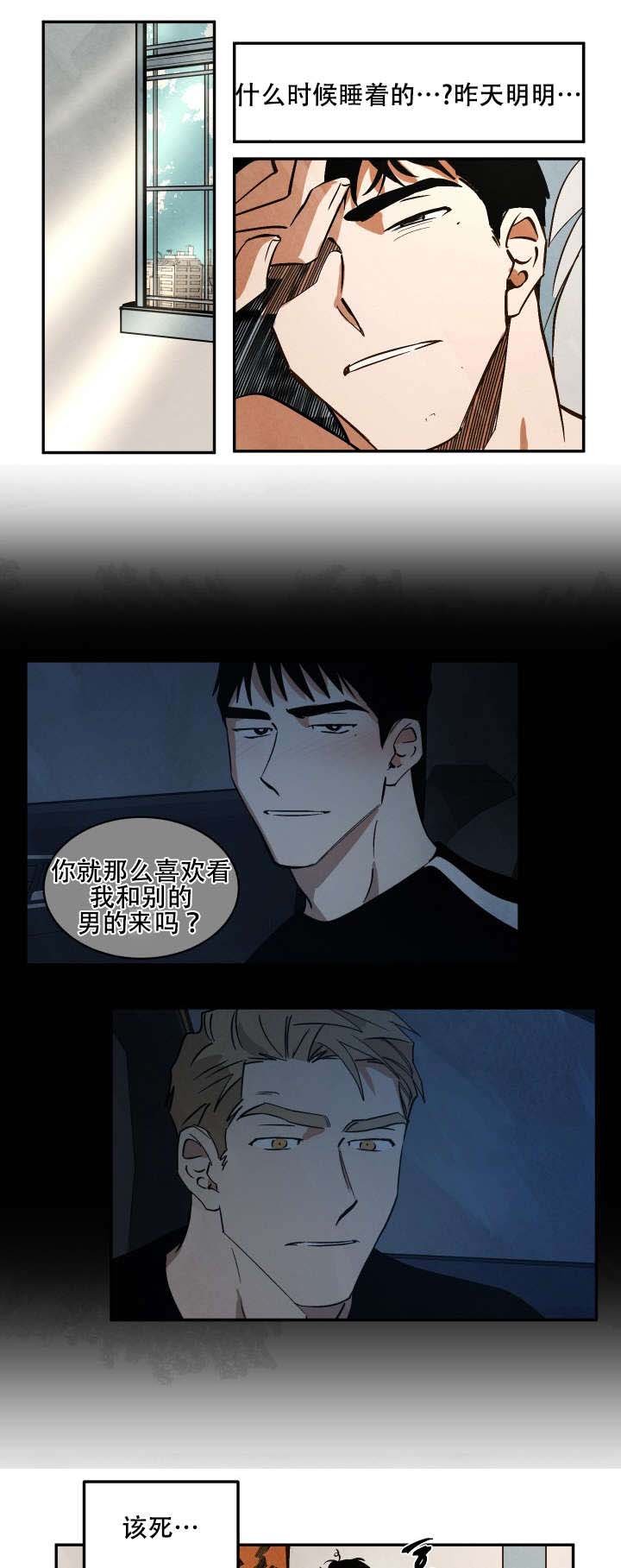 第16章：醉后胡言