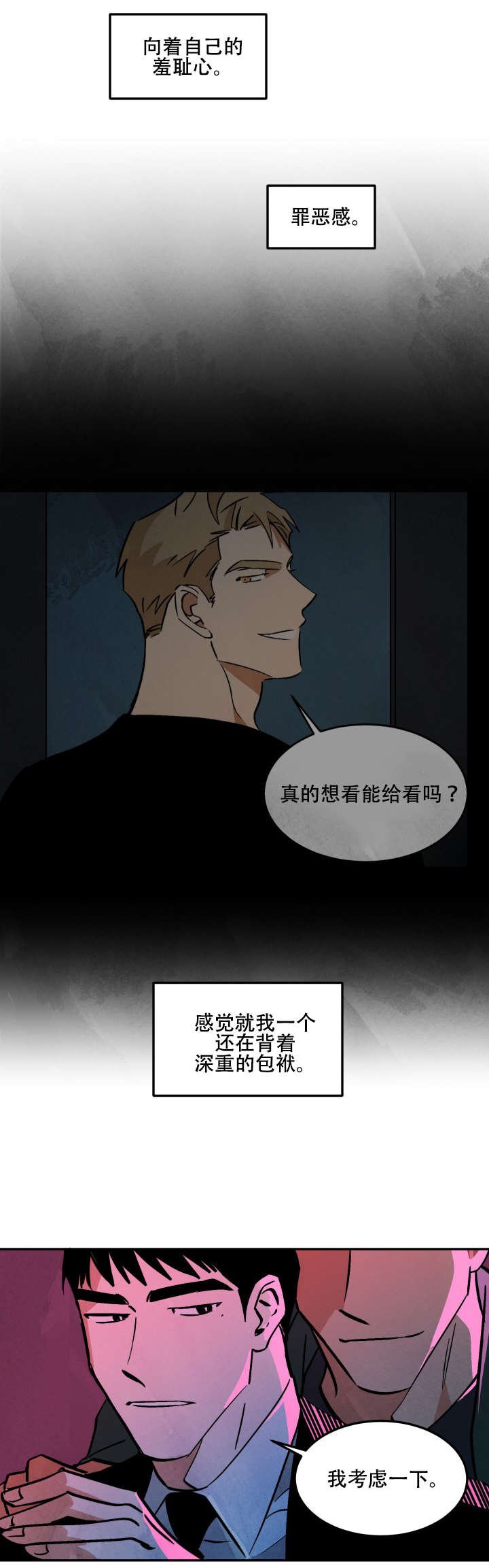 第17章：考虑结果