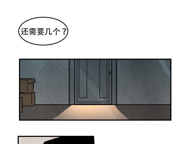 第19章：换人
