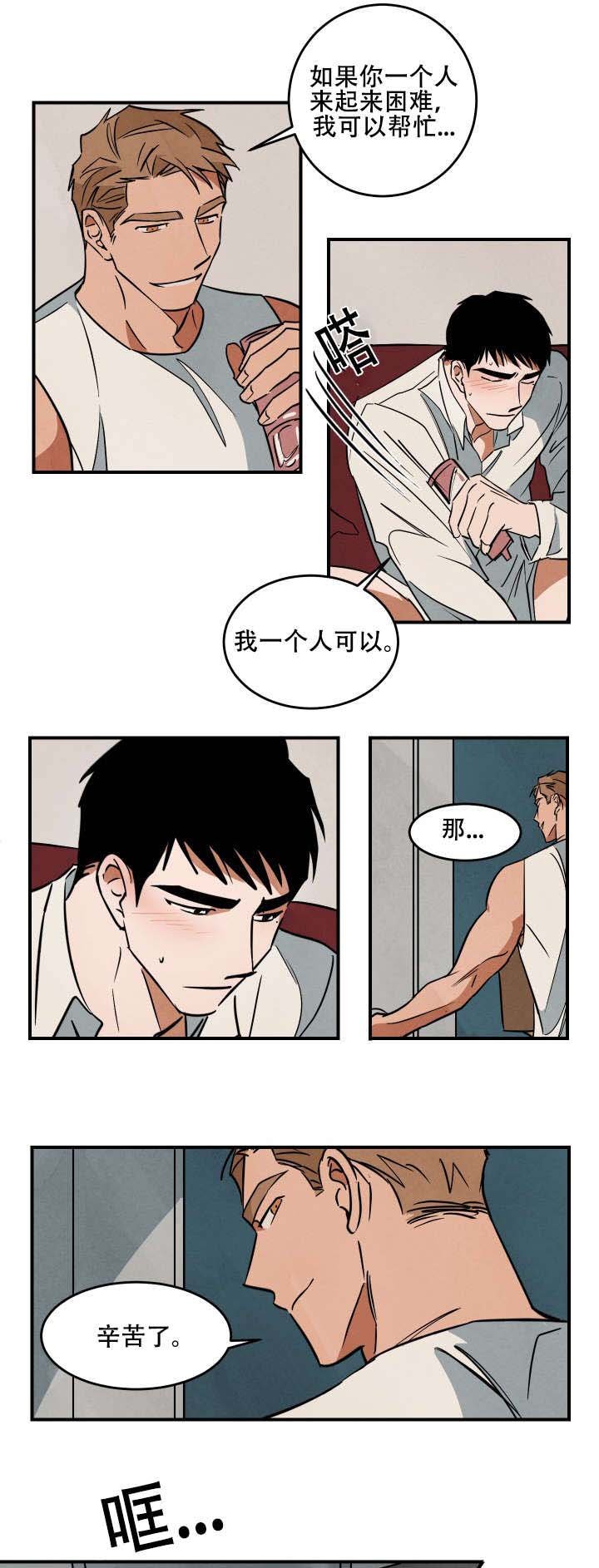 第19章：换人