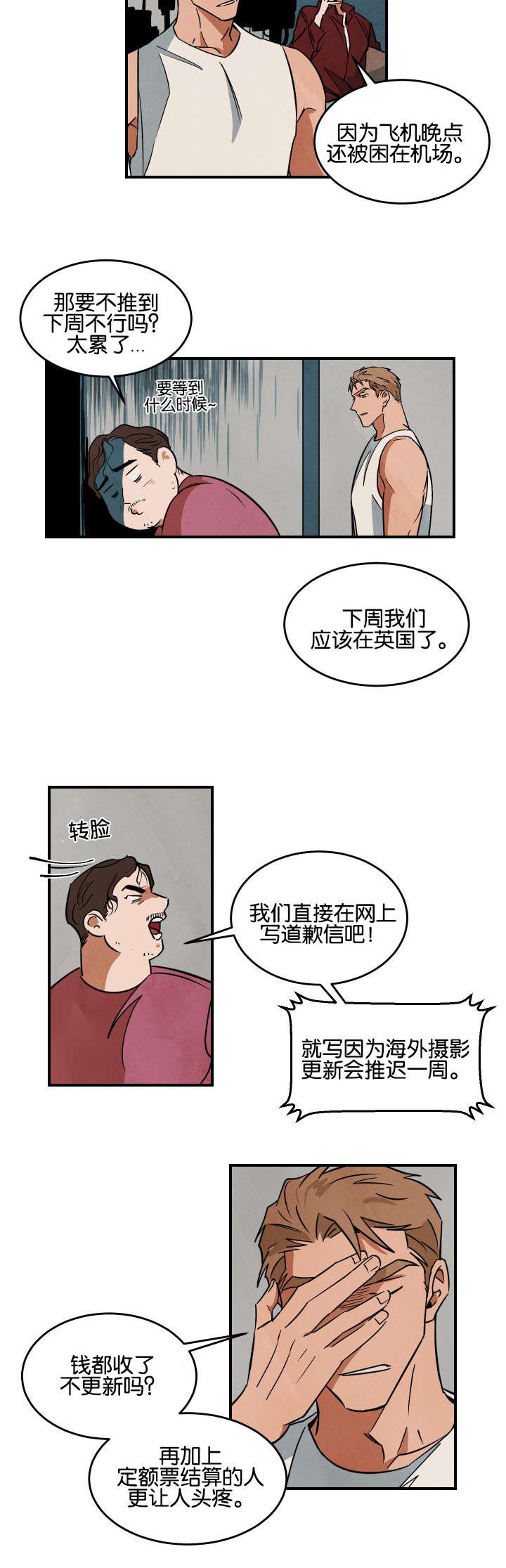 第19章：换人