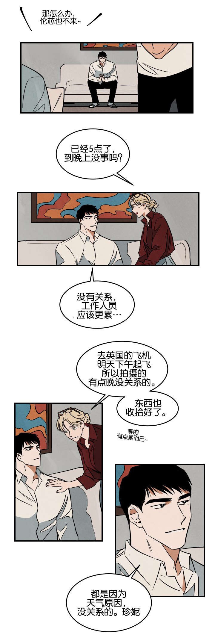 第19章：换人