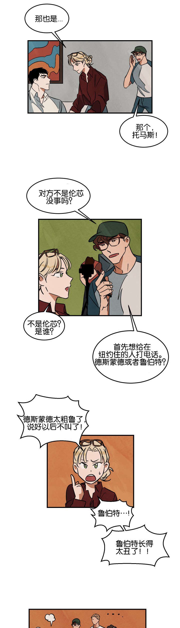 第19章：换人