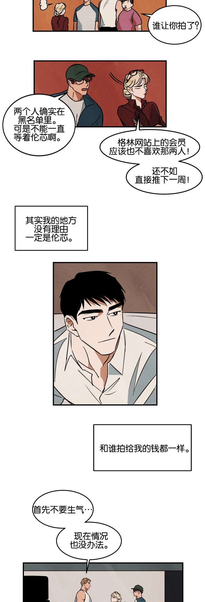 第19章：换人