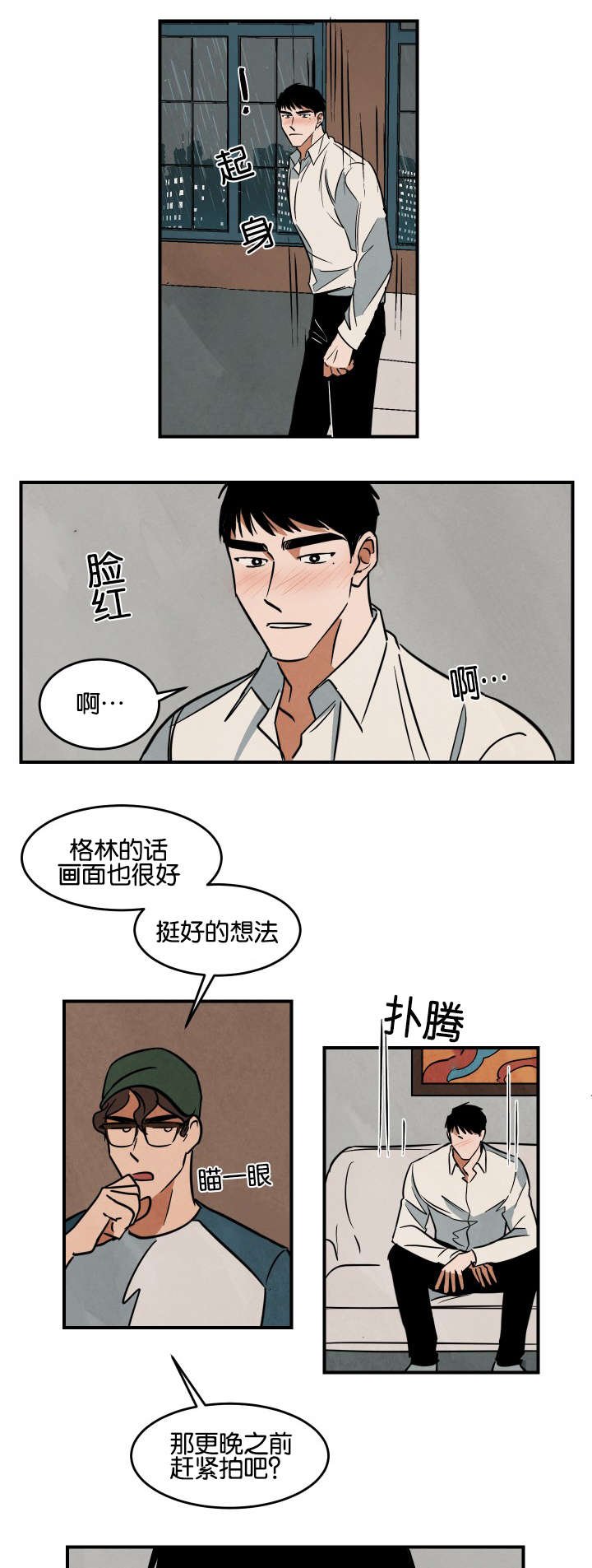 第19章：换人