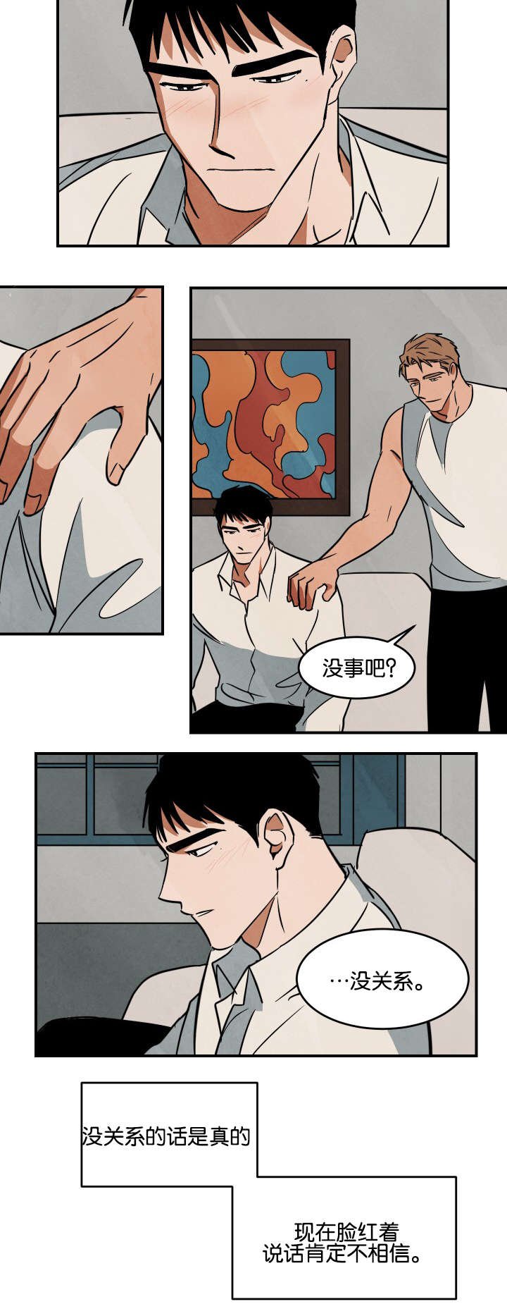 第19章：换人