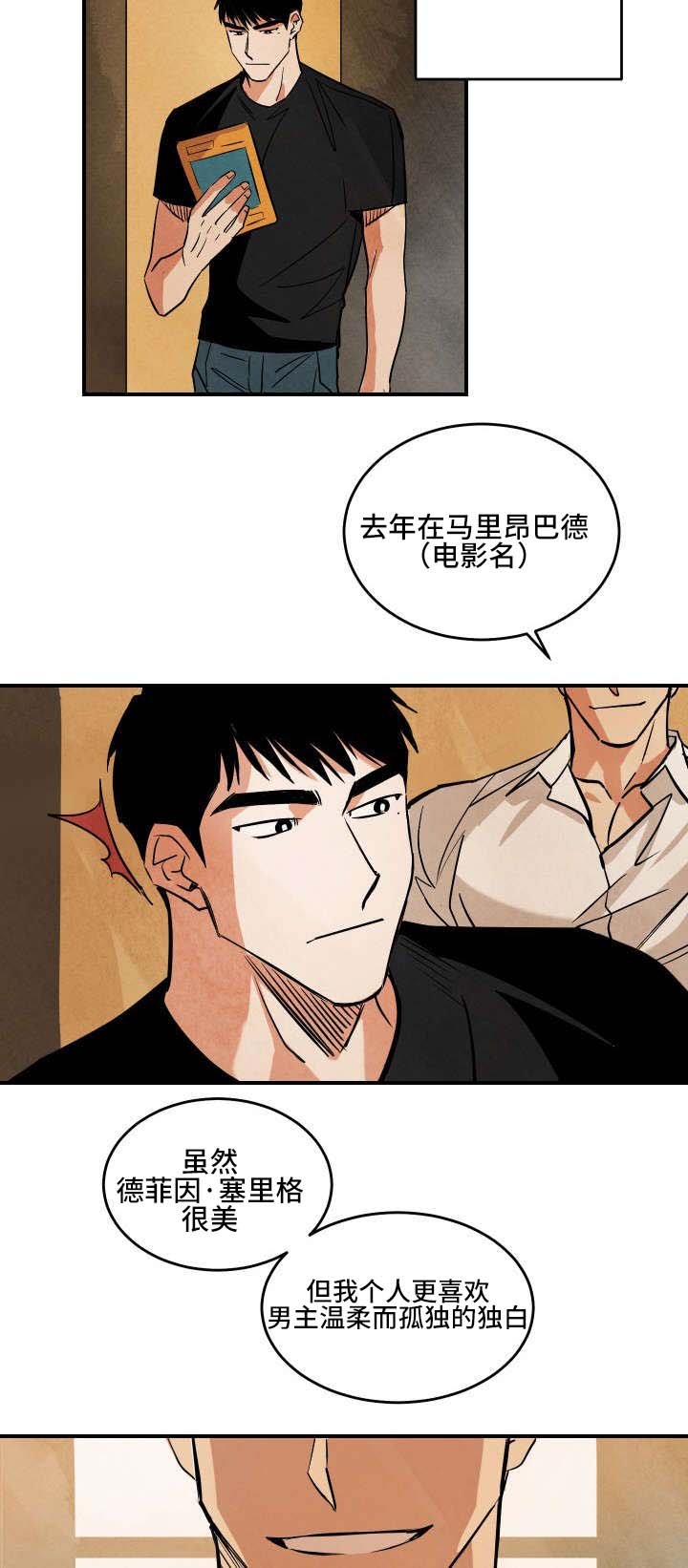 第2章：电影和马丁