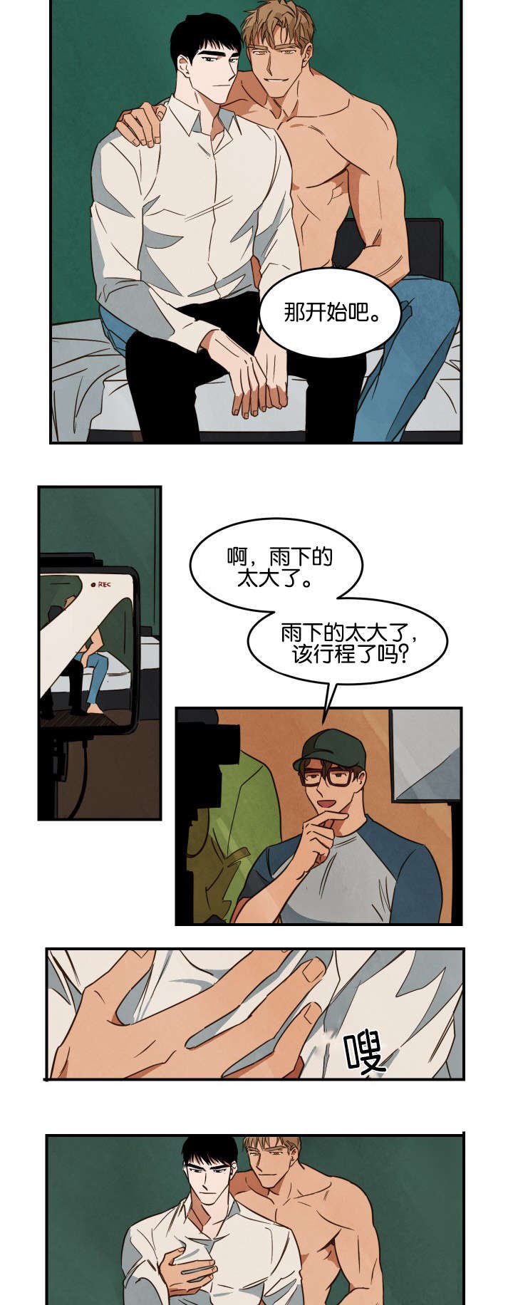 第20章：恋爱主题