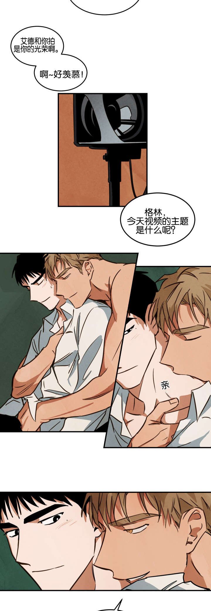 第20章：恋爱主题