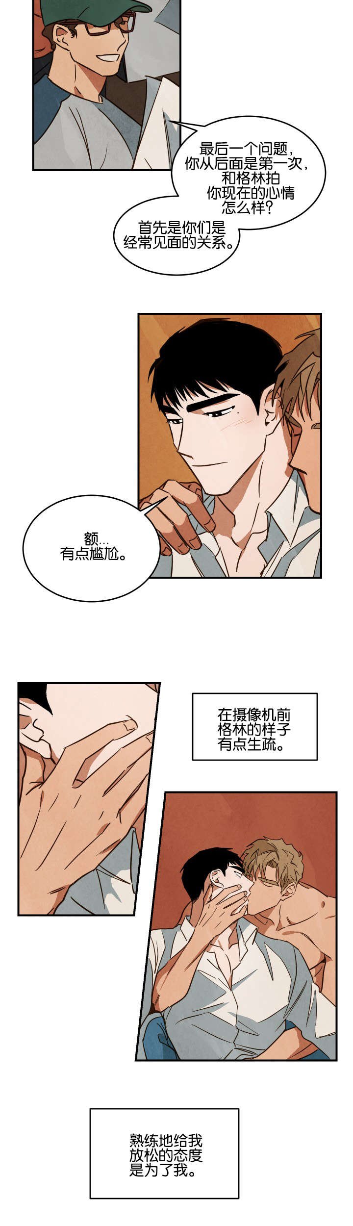 第20章：恋爱主题