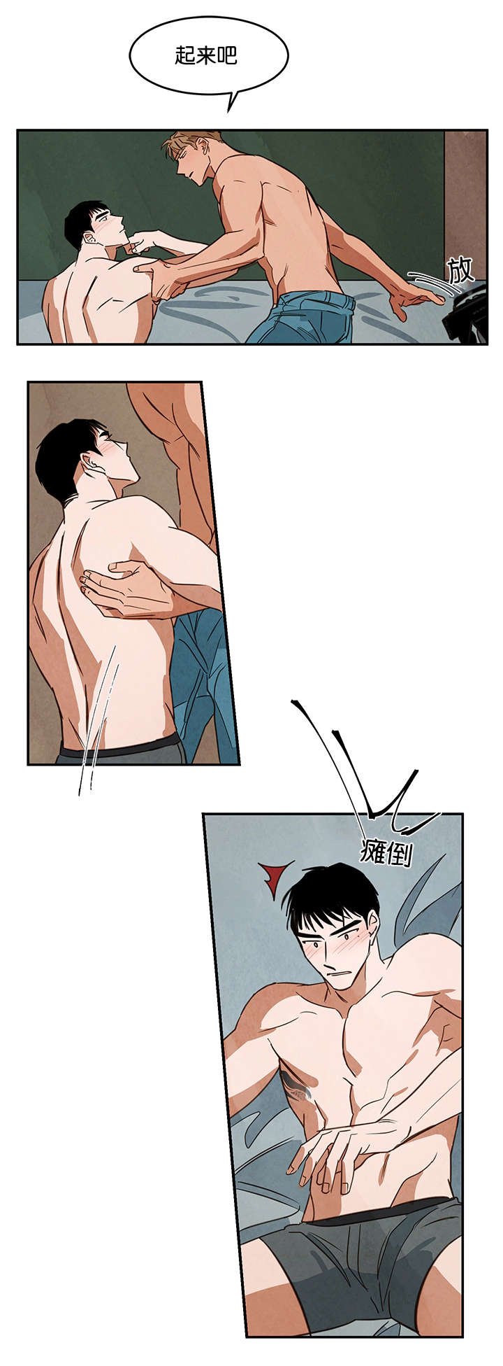 第21章：单纯为了钱