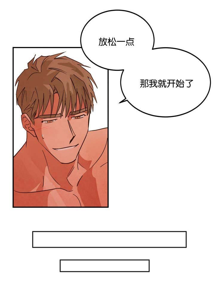 第21章：单纯为了钱