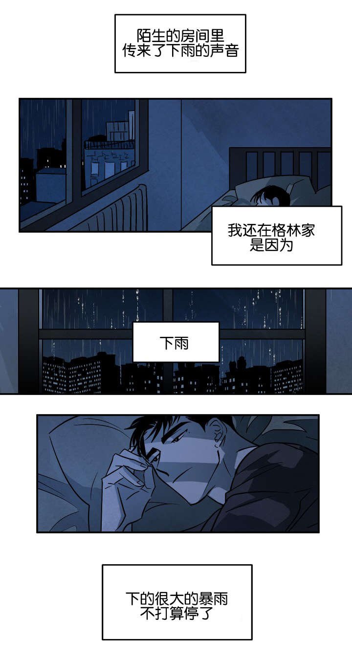 第21章：单纯为了钱