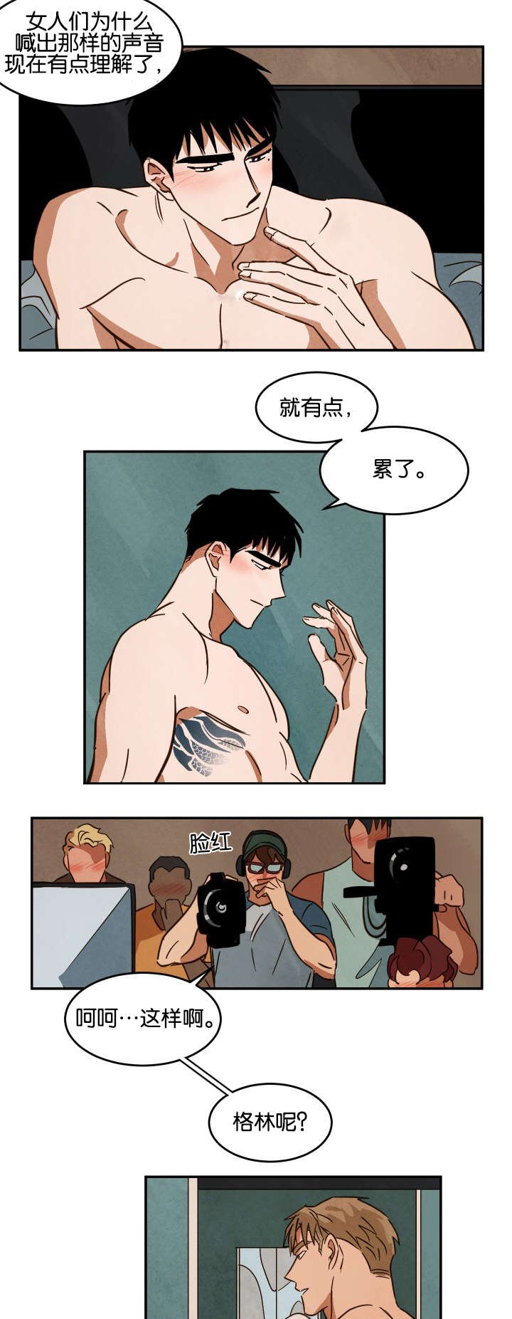 第22章：休息