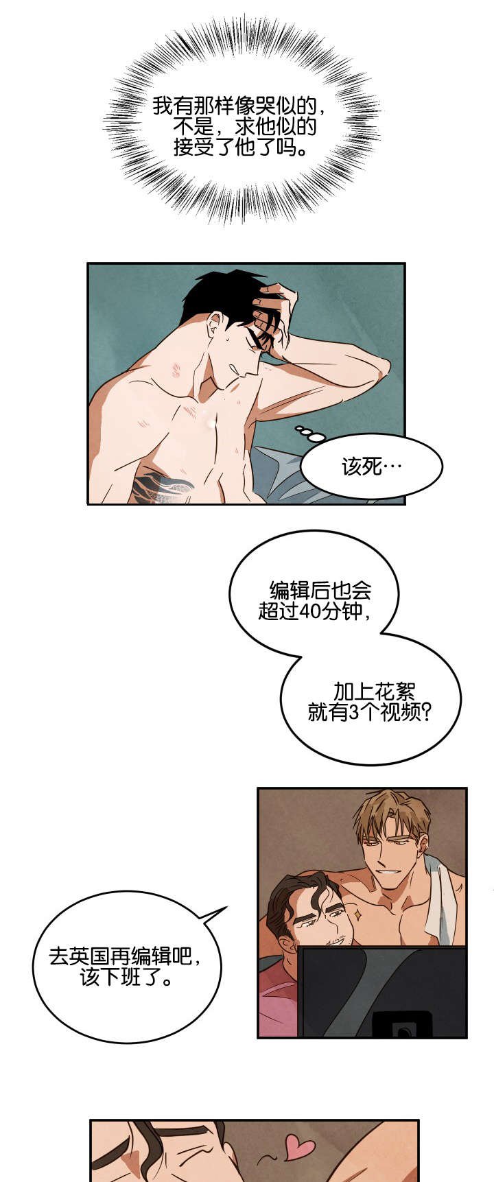 第22章：休息