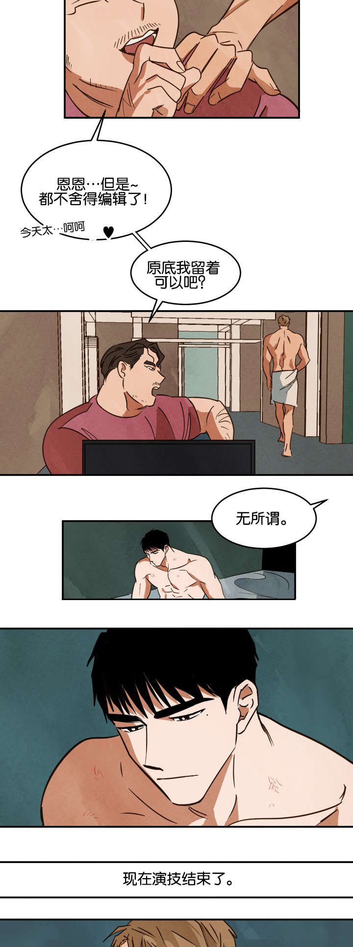 第22章：休息