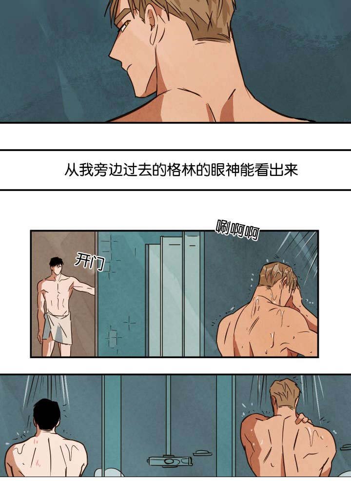 第22章：休息