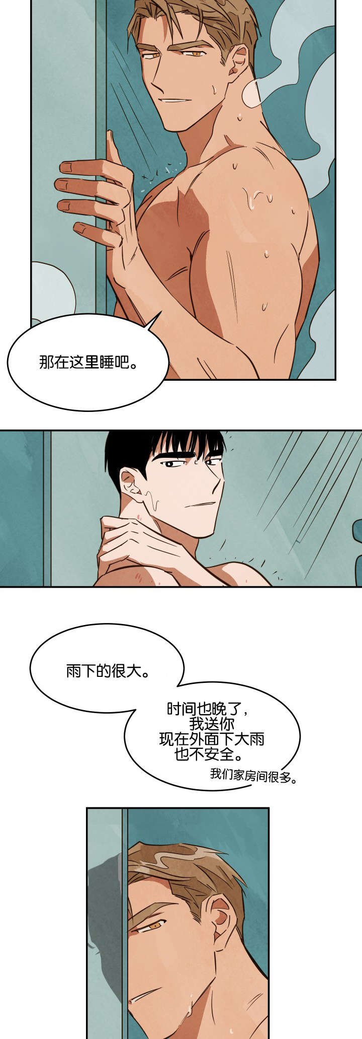 第22章：休息