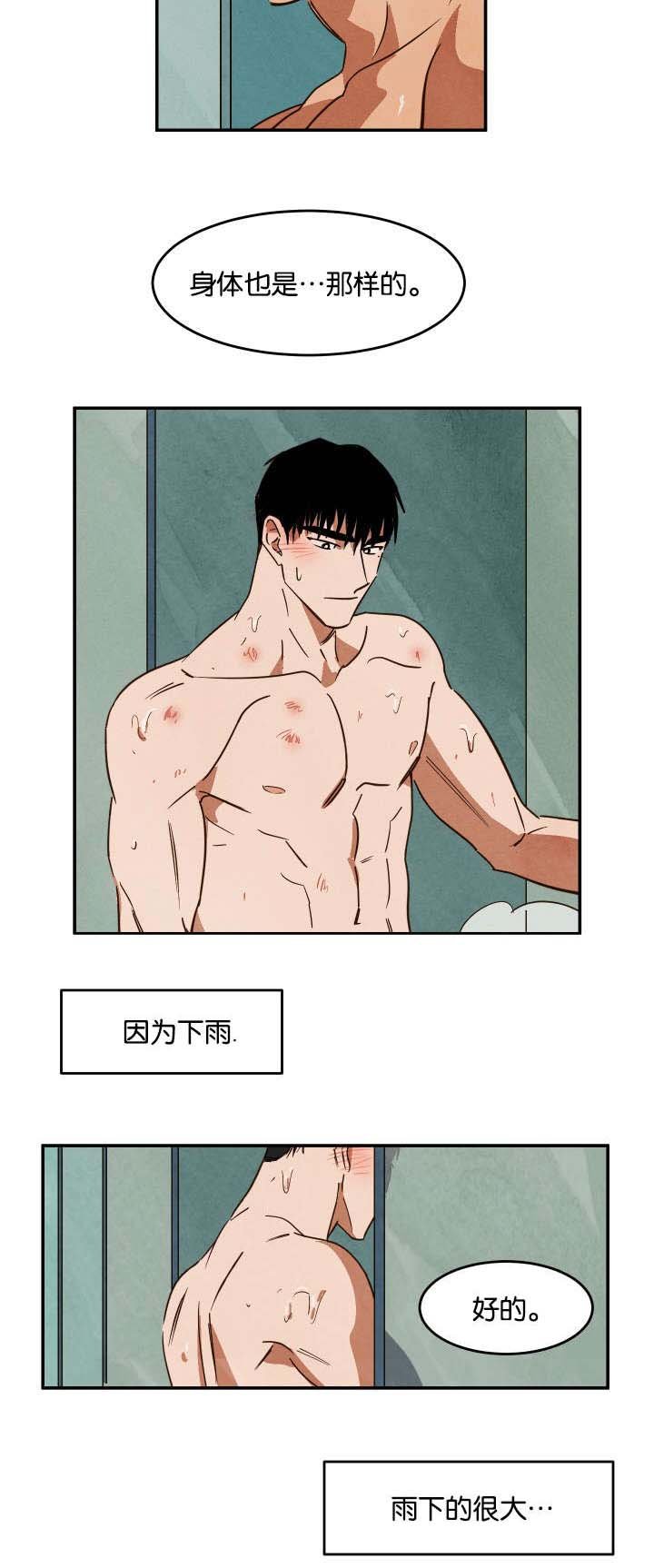 第22章：休息