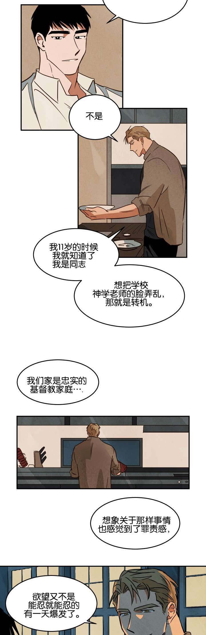 第22章：休息