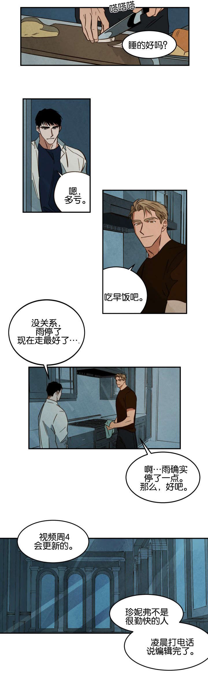 第23章：回餐馆