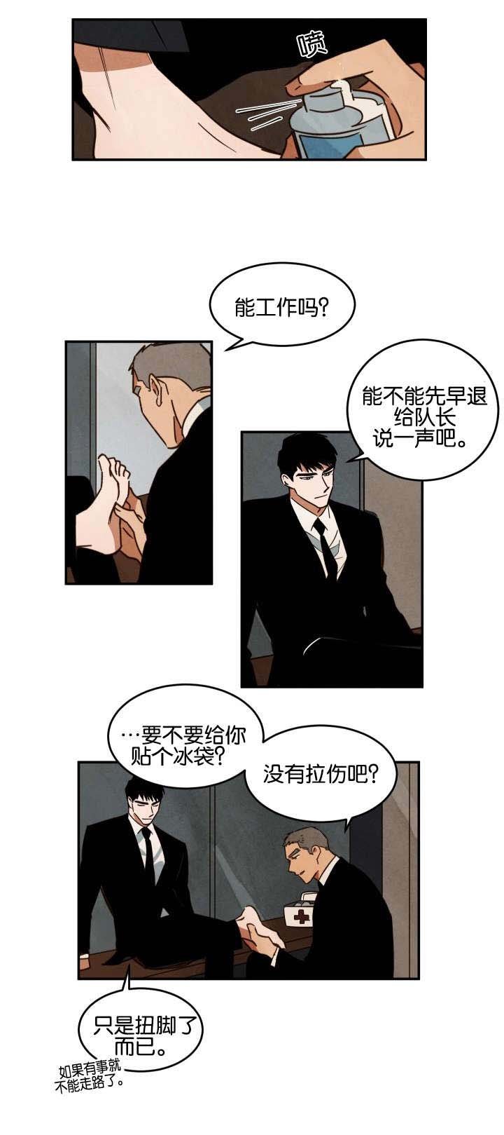 第23章：回餐馆