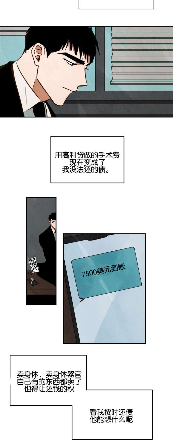 第23章：回餐馆