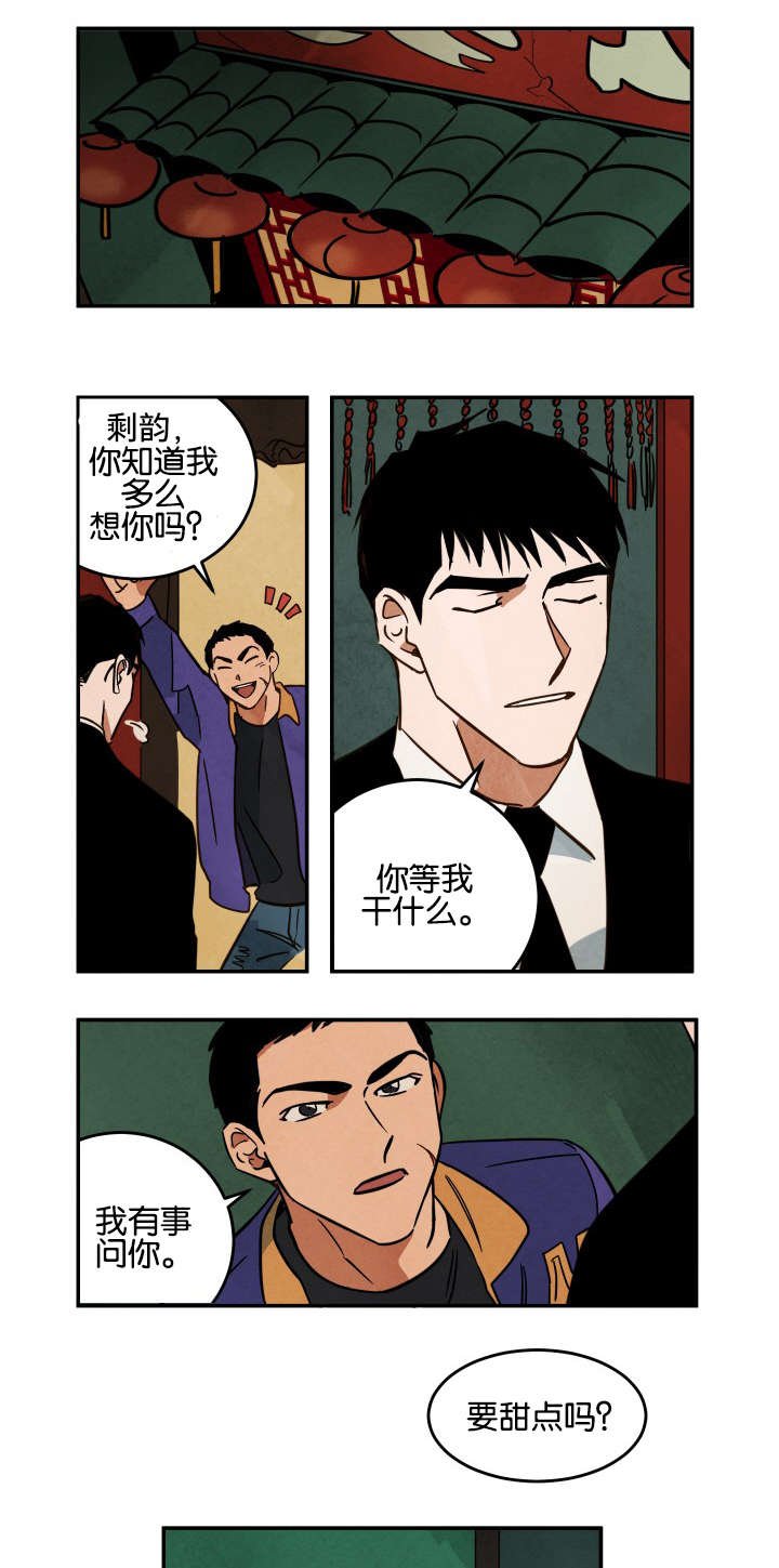 第23章：回餐馆
