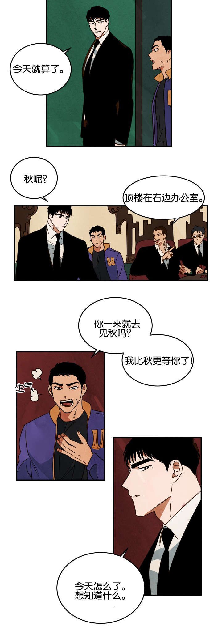 第23章：回餐馆