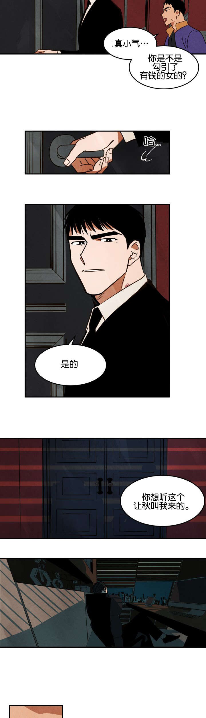 第23章：回餐馆