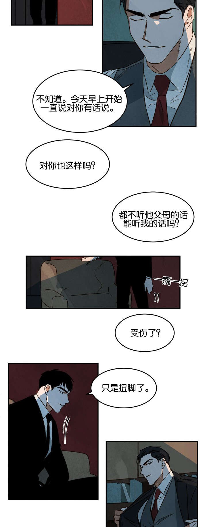 第23章：回餐馆