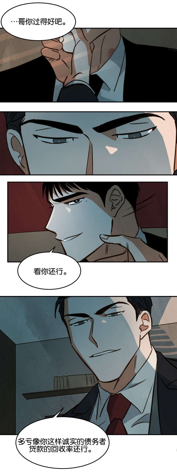 第23章：回餐馆