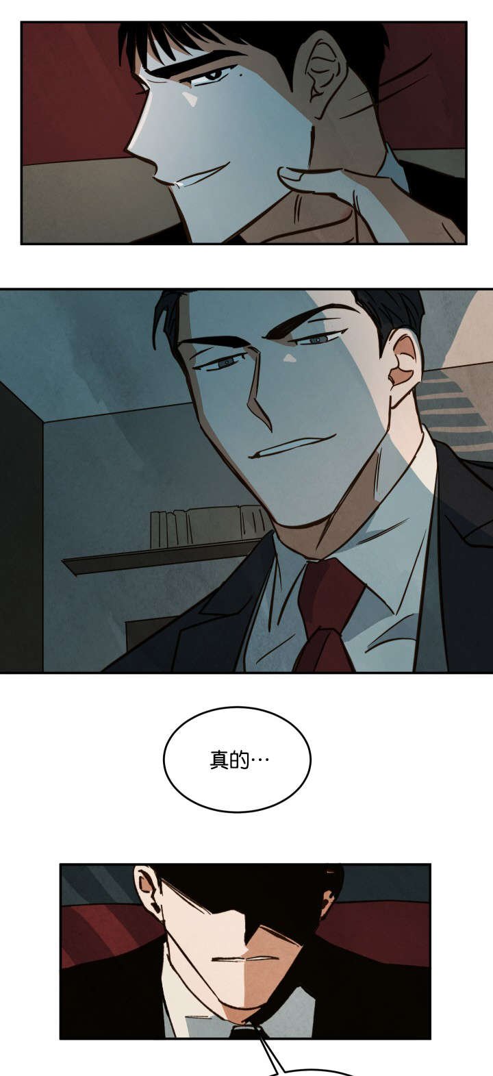 第24章：两人的亲情和友情