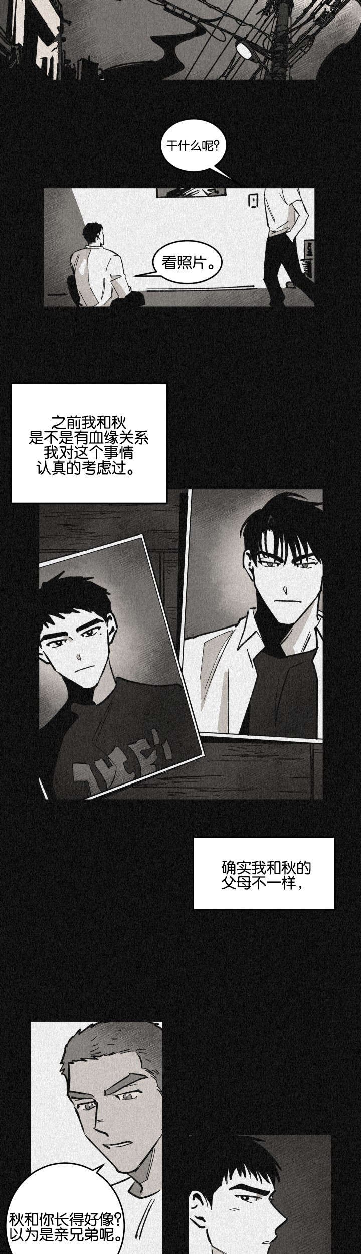 第24章：两人的亲情和友情