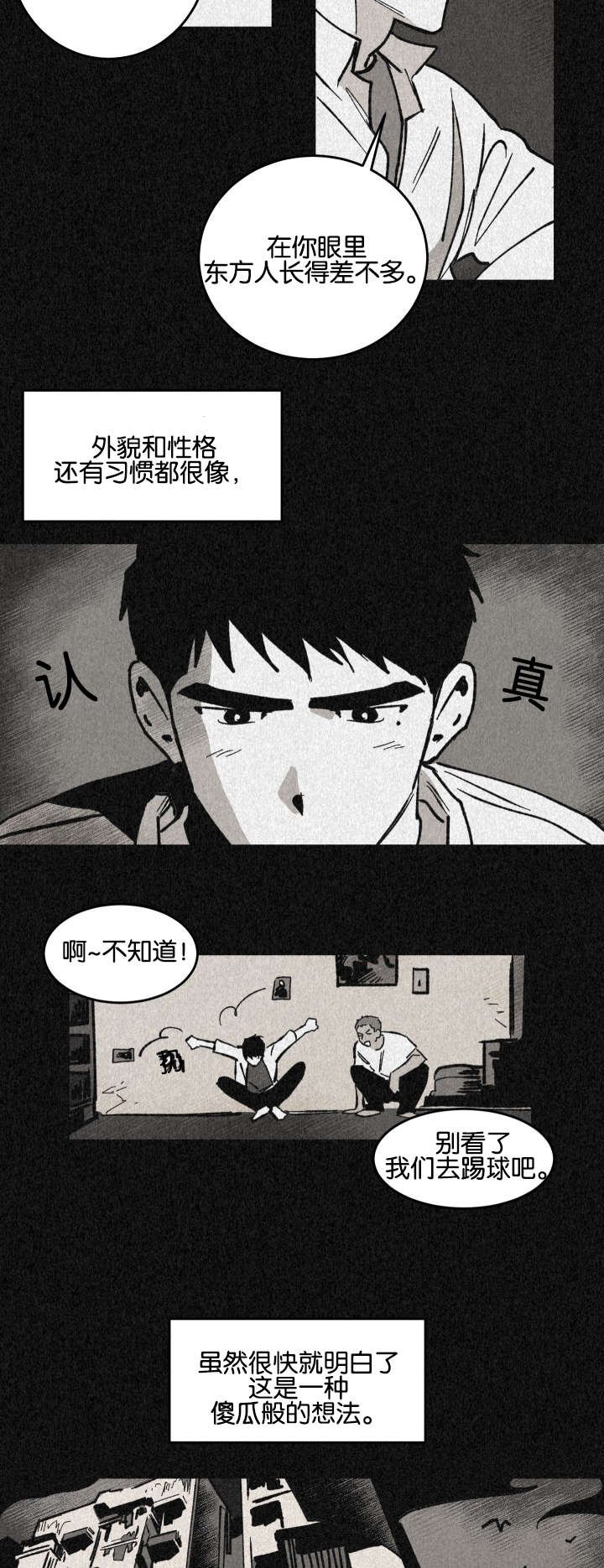 第24章：两人的亲情和友情