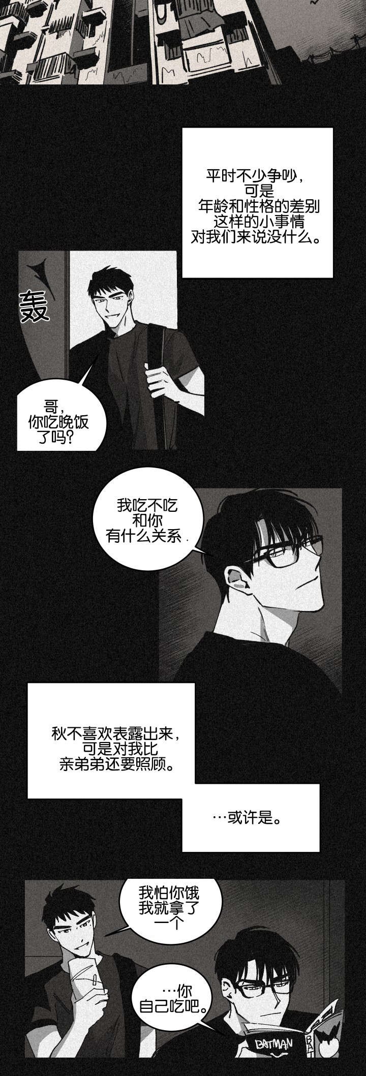 第24章：两人的亲情和友情