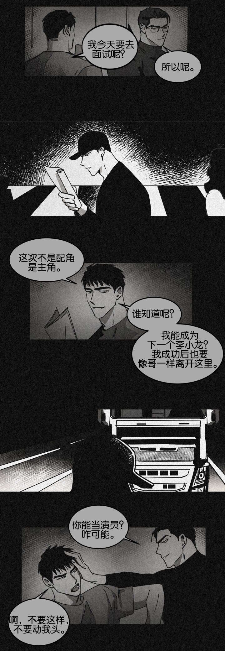 第24章：两人的亲情和友情