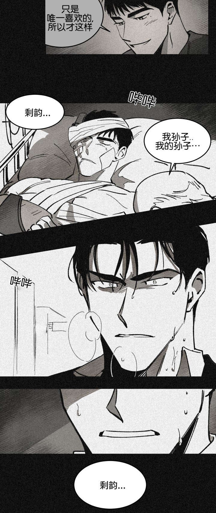 第24章：两人的亲情和友情