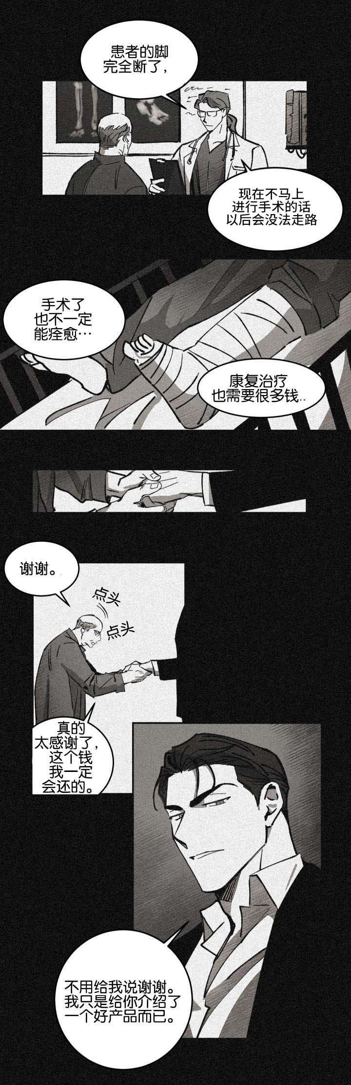 第24章：两人的亲情和友情