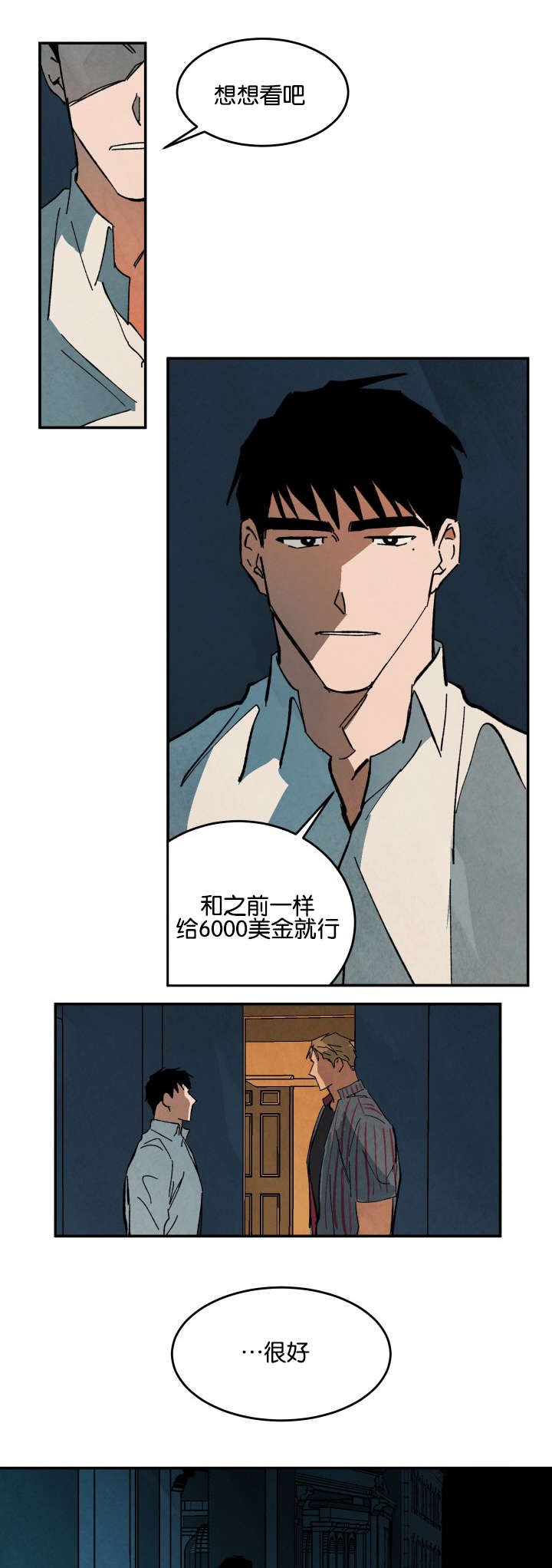 第26章：心情混乱