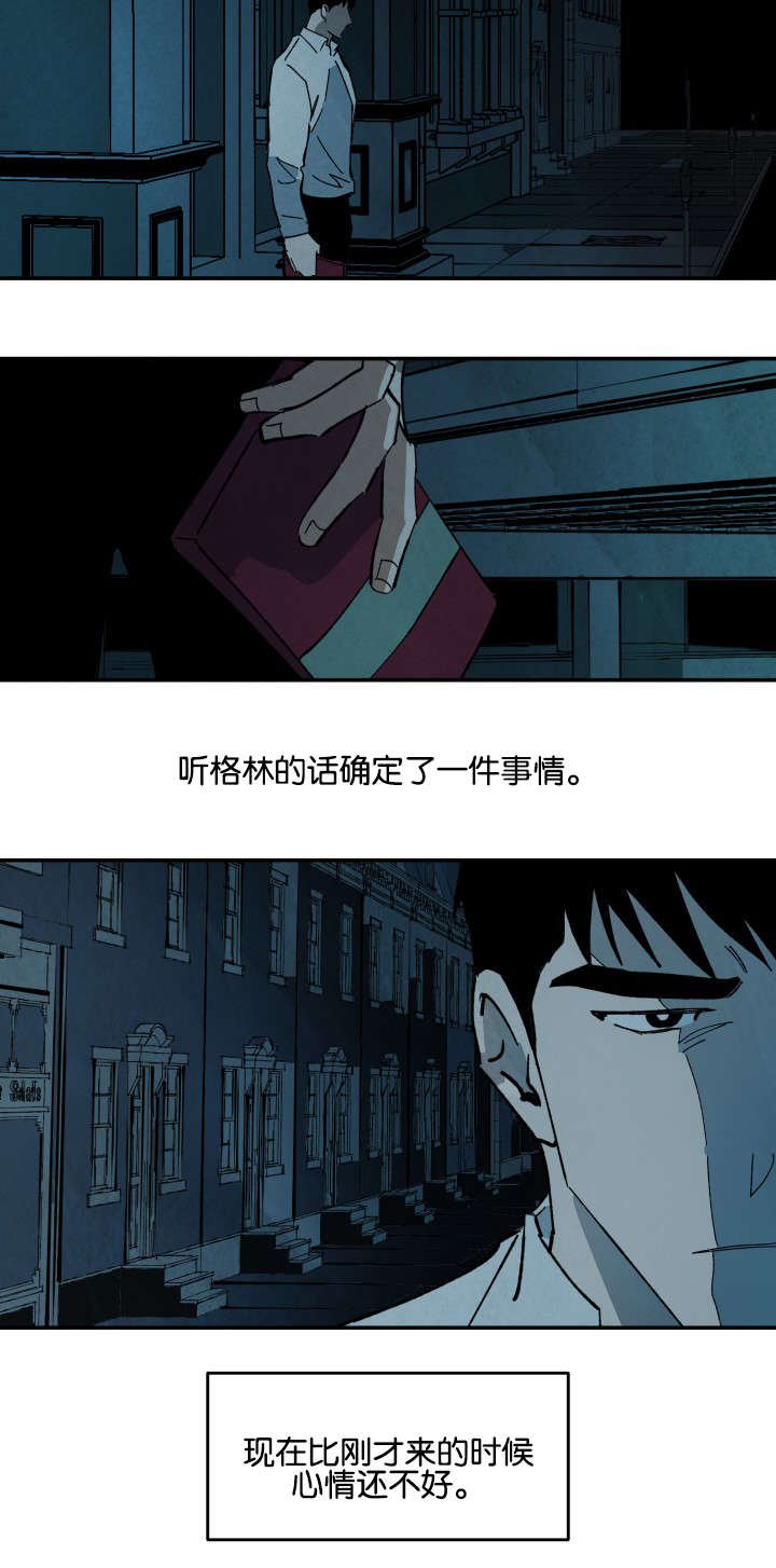 第26章：心情混乱