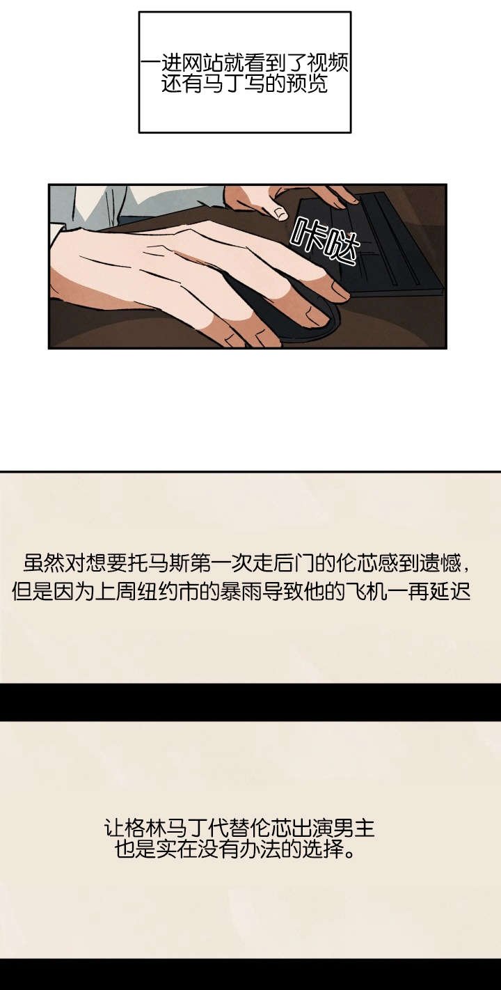 第26章：心情混乱