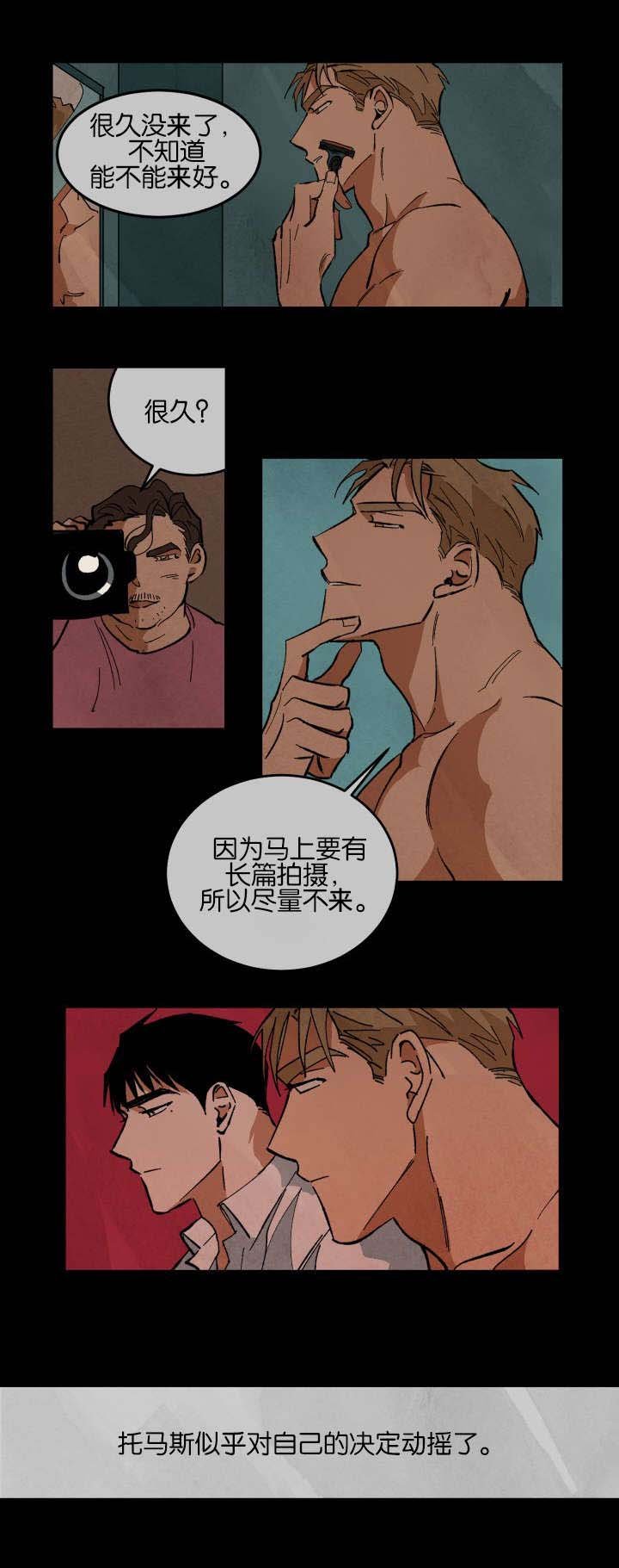 第26章：心情混乱