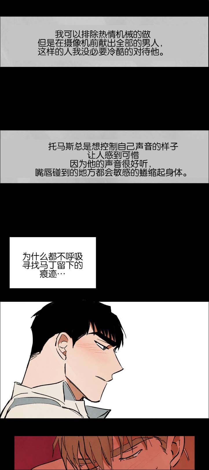 第26章：心情混乱