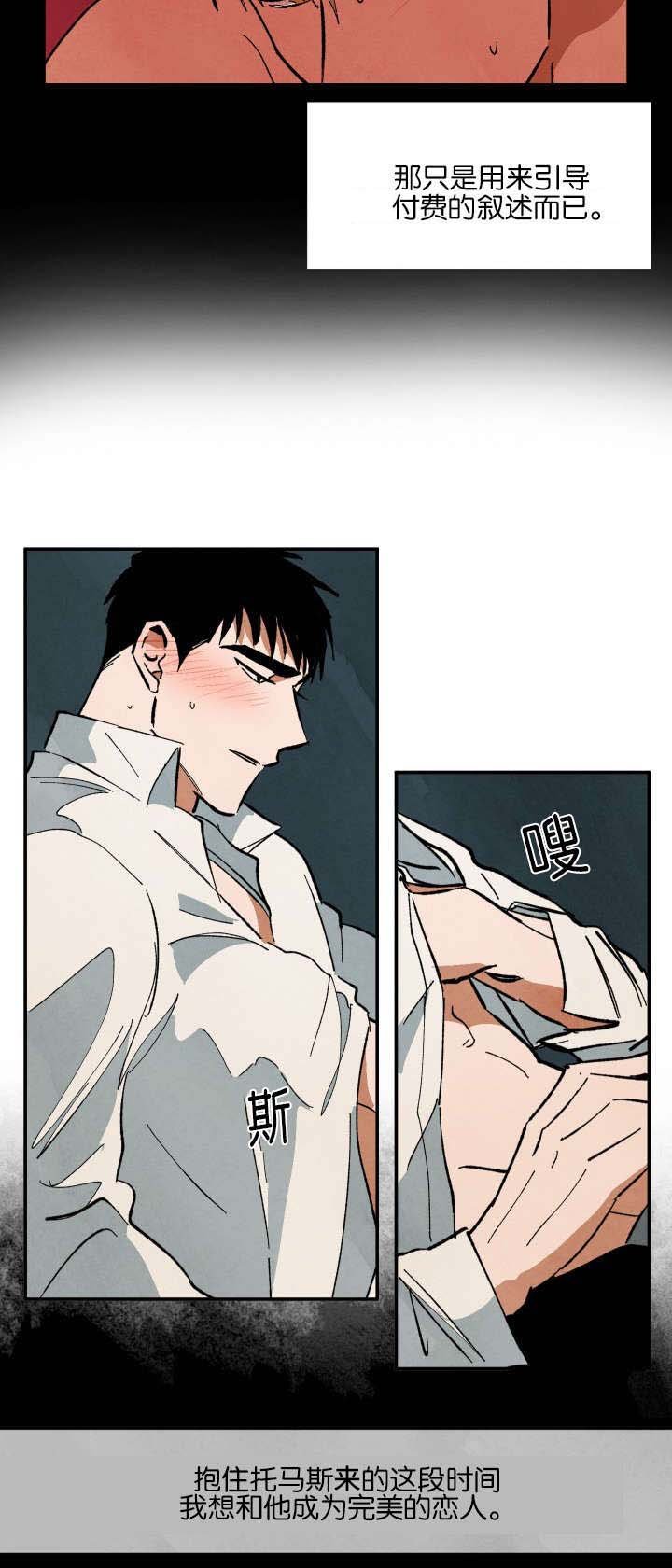 第26章：心情混乱