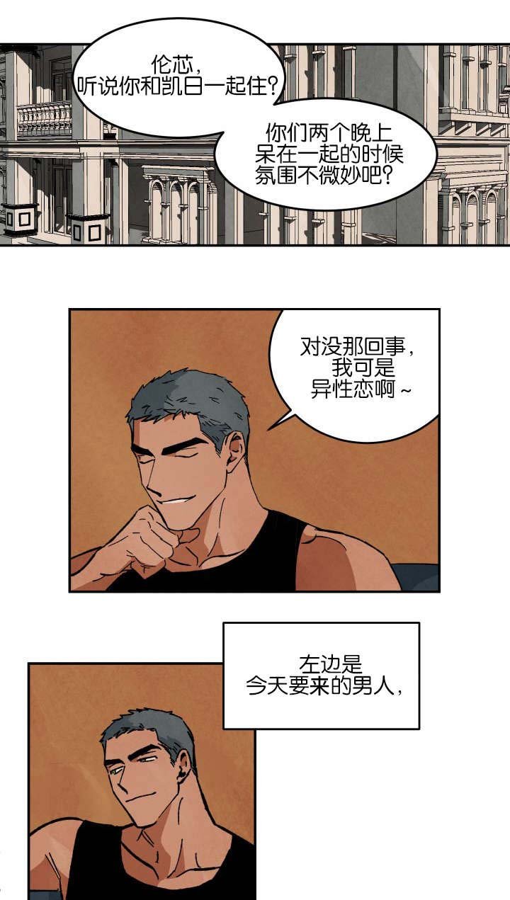 第26章：心情混乱