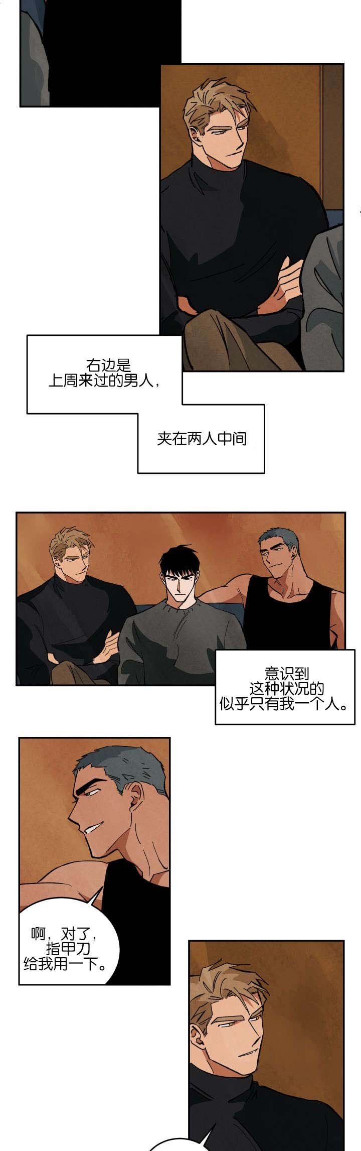 第26章：心情混乱